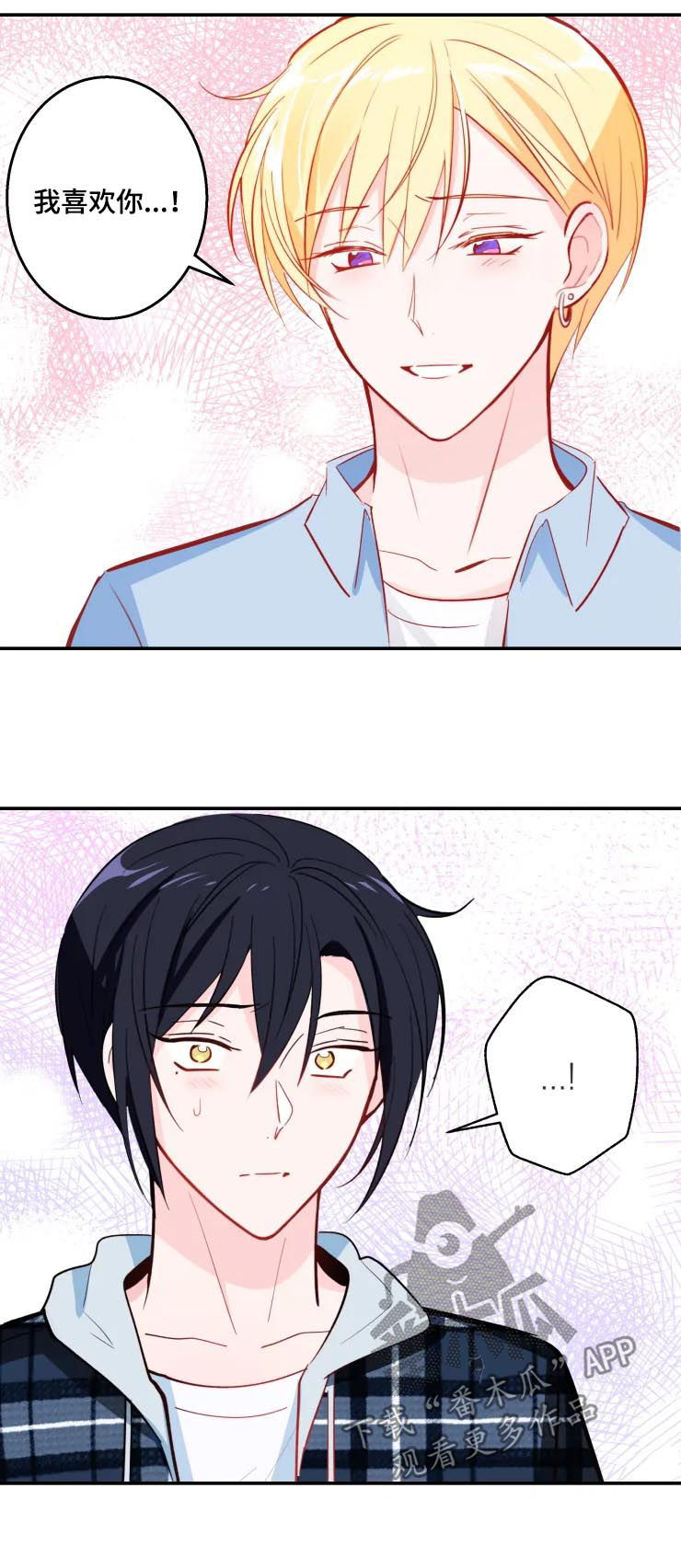 勿忘漫画,第33章：吻3图