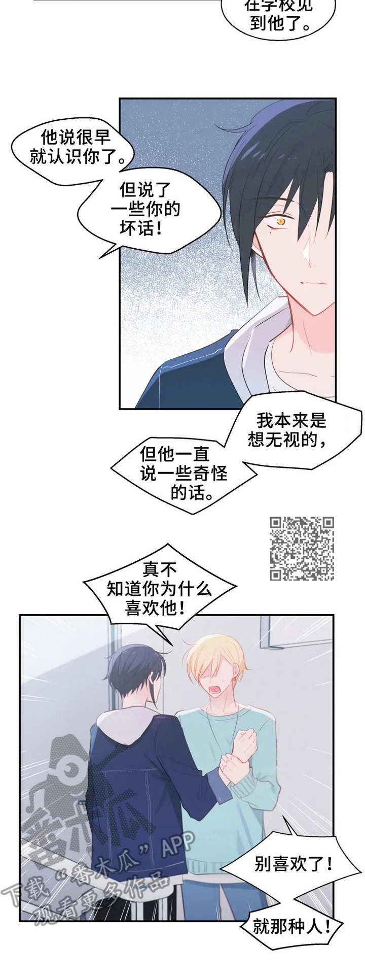 五问是哪五问漫画,第19章：执着5图