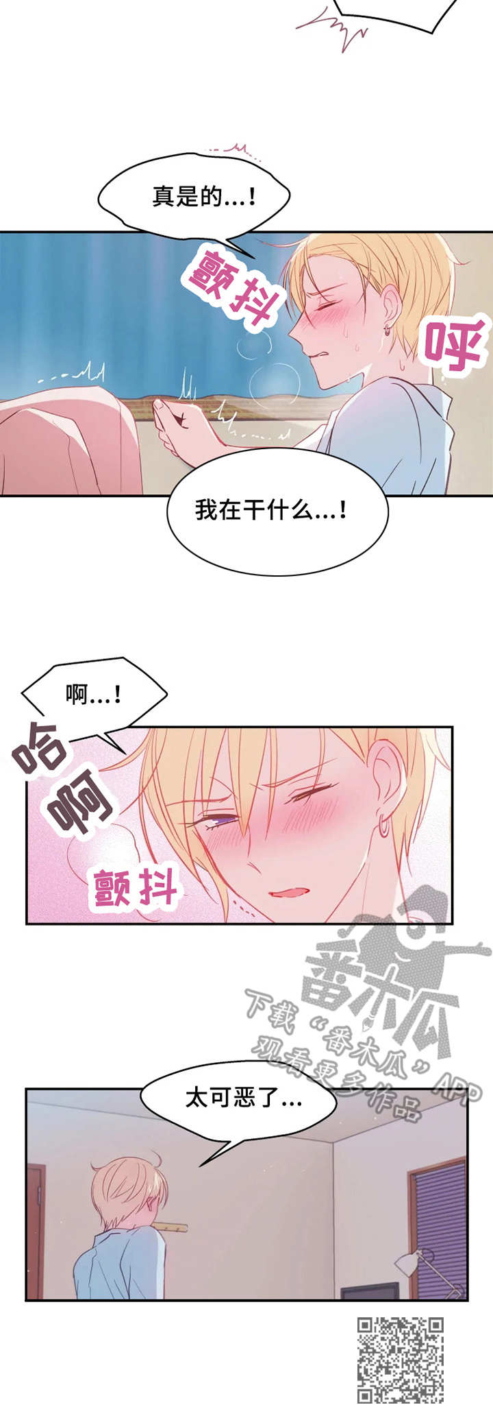 五问是哪五问漫画,第15章：幻想1图