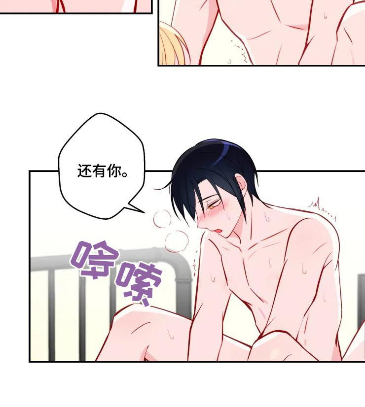 勿吻我漫画,第36章：这样下去（完结）3图