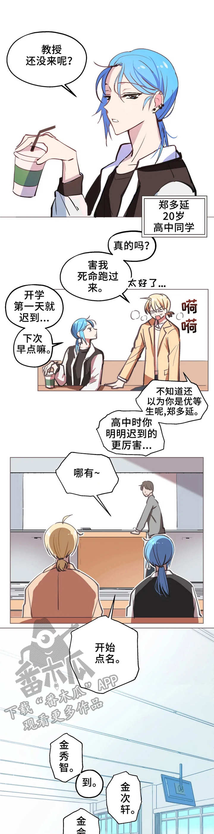 勿忘漫画,第2章：入迷1图