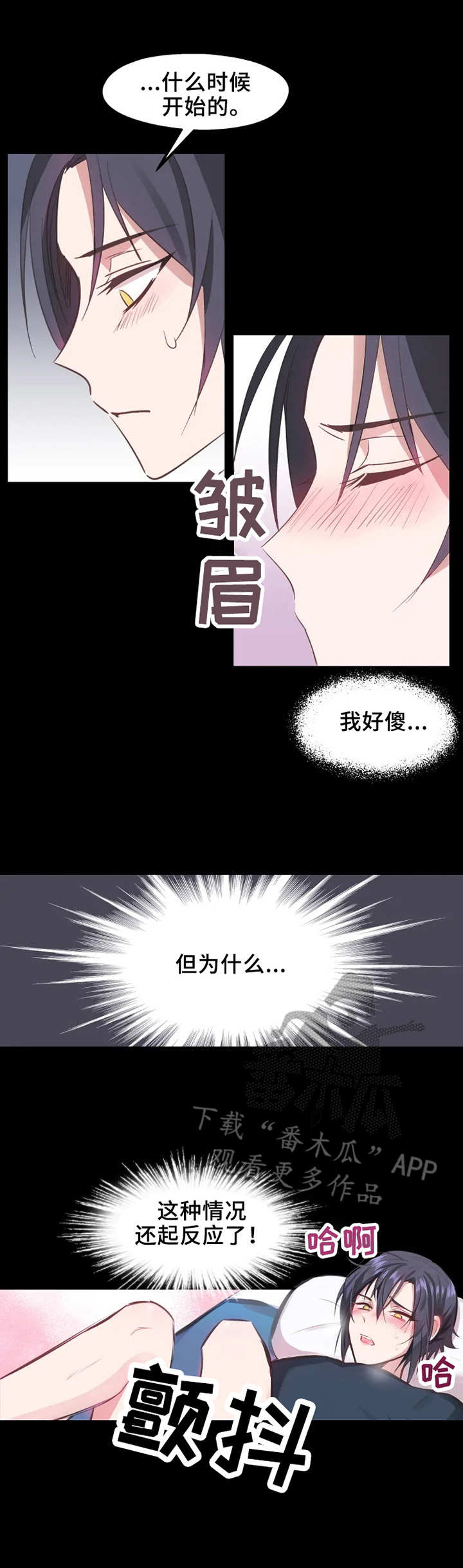 五问是哪五问漫画,第6章：另一面1图