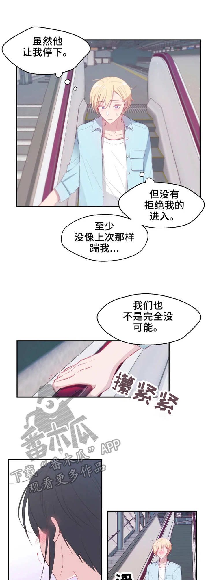 五问是哪五问漫画,第15章：幻想4图
