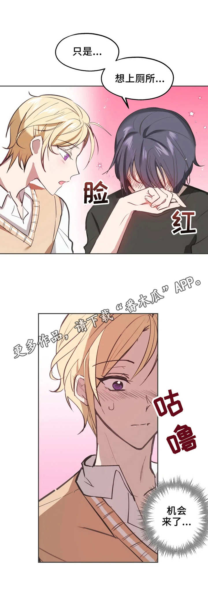 五问是哪五问漫画,第4章：抗拒5图