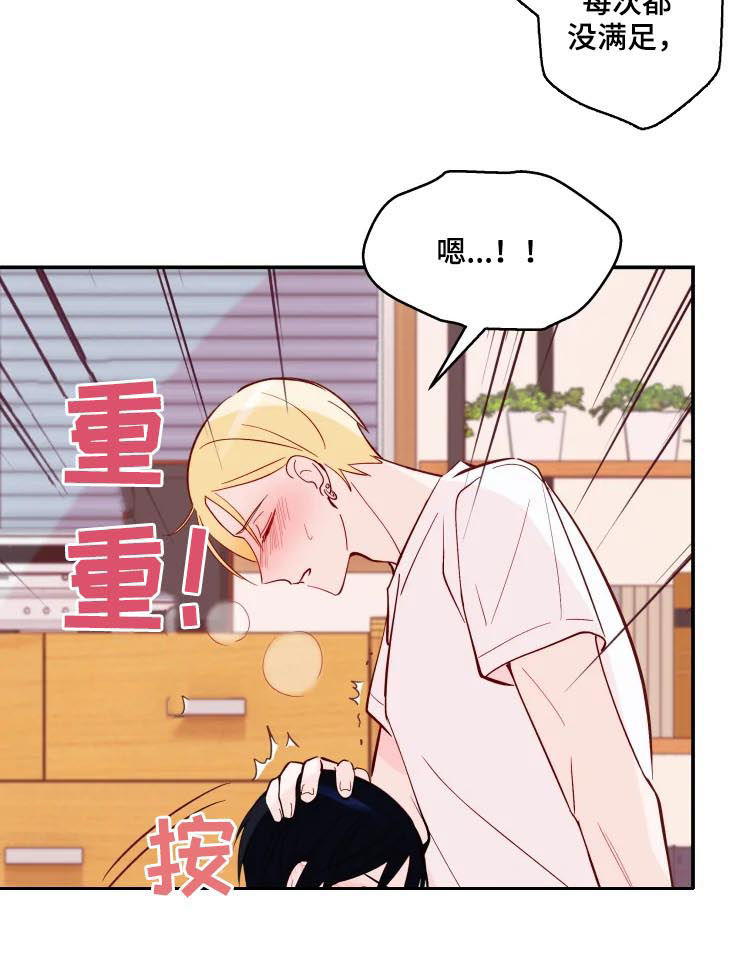 吴文忻漫画,第35章：不是梦3图