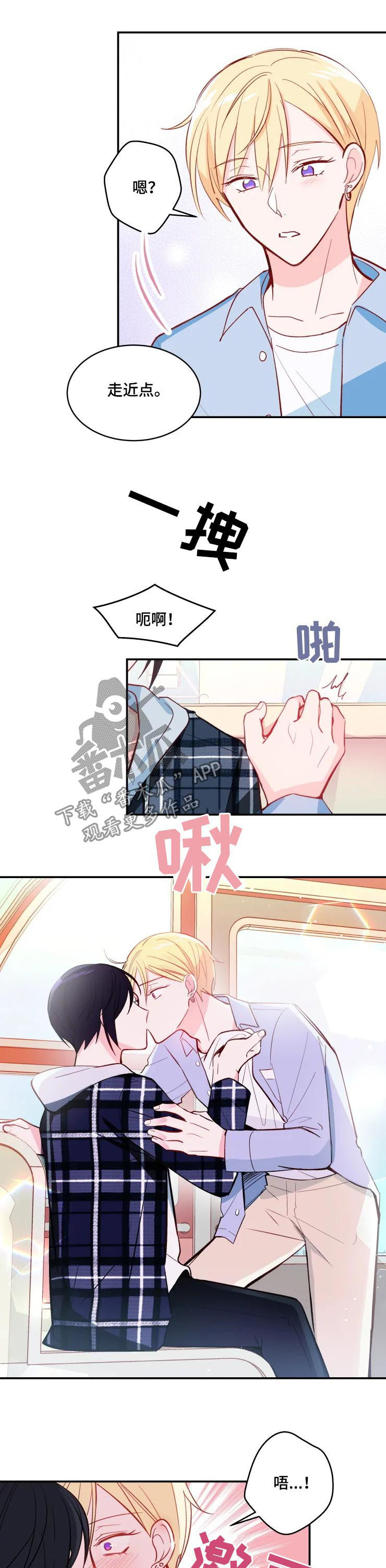 勿忘漫画,第33章：吻3图