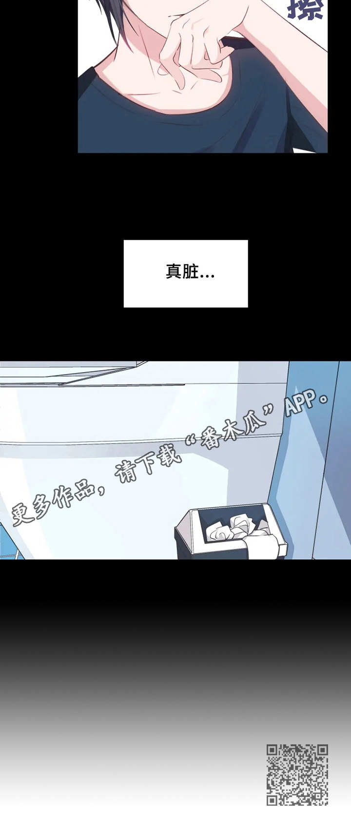 五问是哪五问漫画,第7章：真脏5图