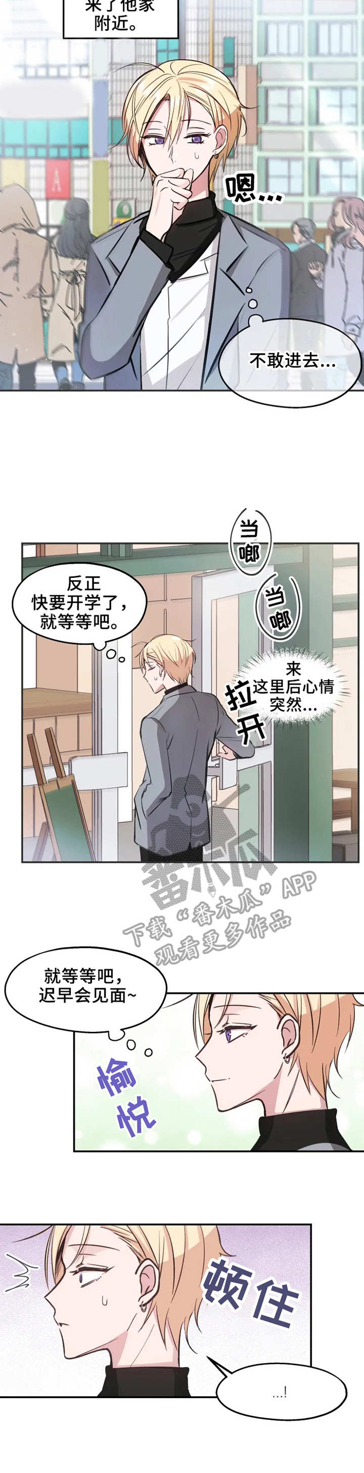 五问是哪五问漫画,第8章：不回消息5图