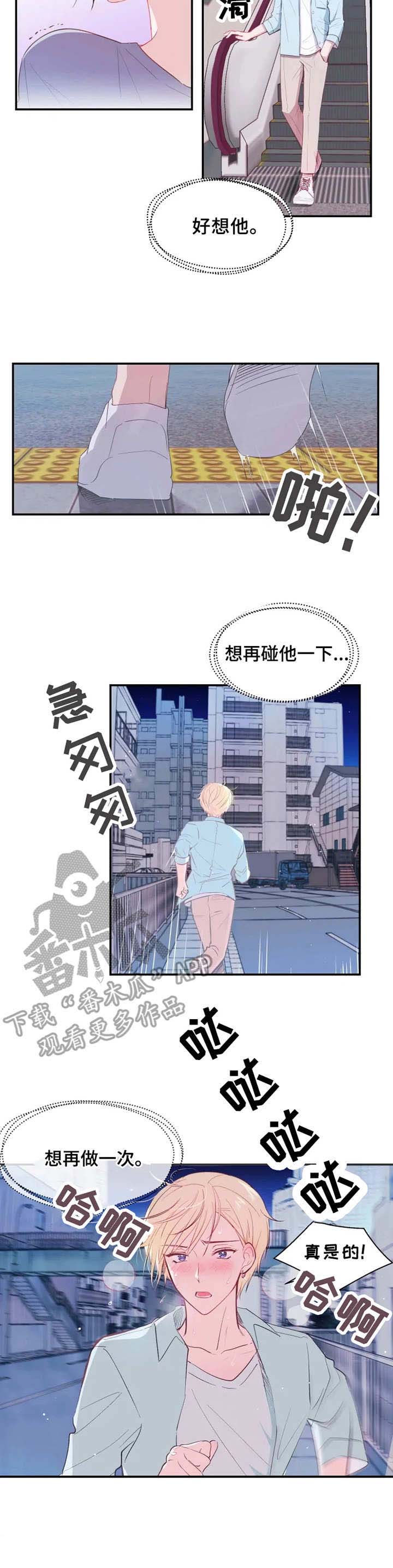 五问是哪五问漫画,第15章：幻想5图