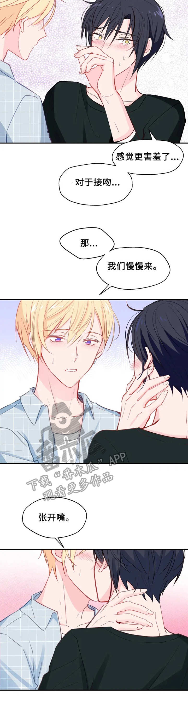 武文漫画,第25章：练习4图