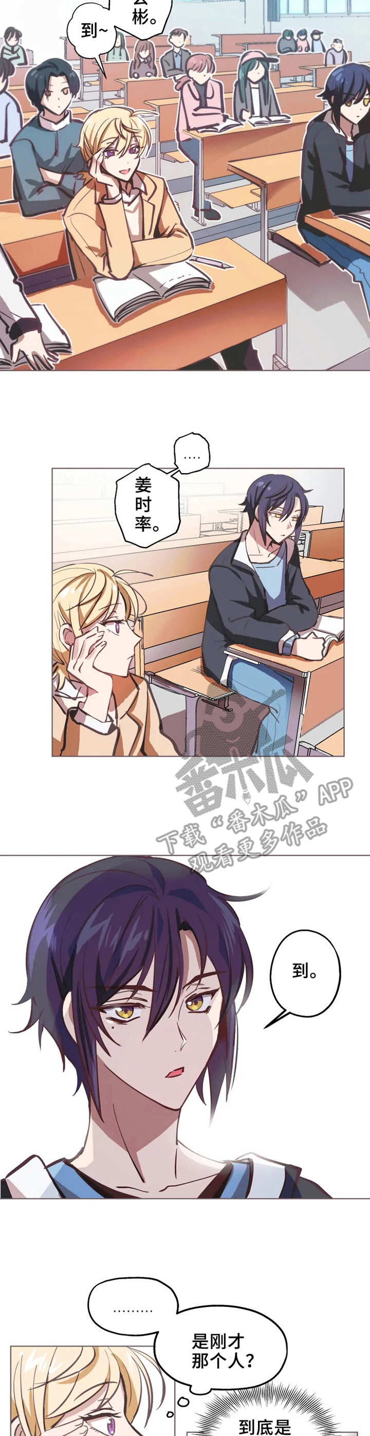 勿忘漫画,第2章：入迷2图