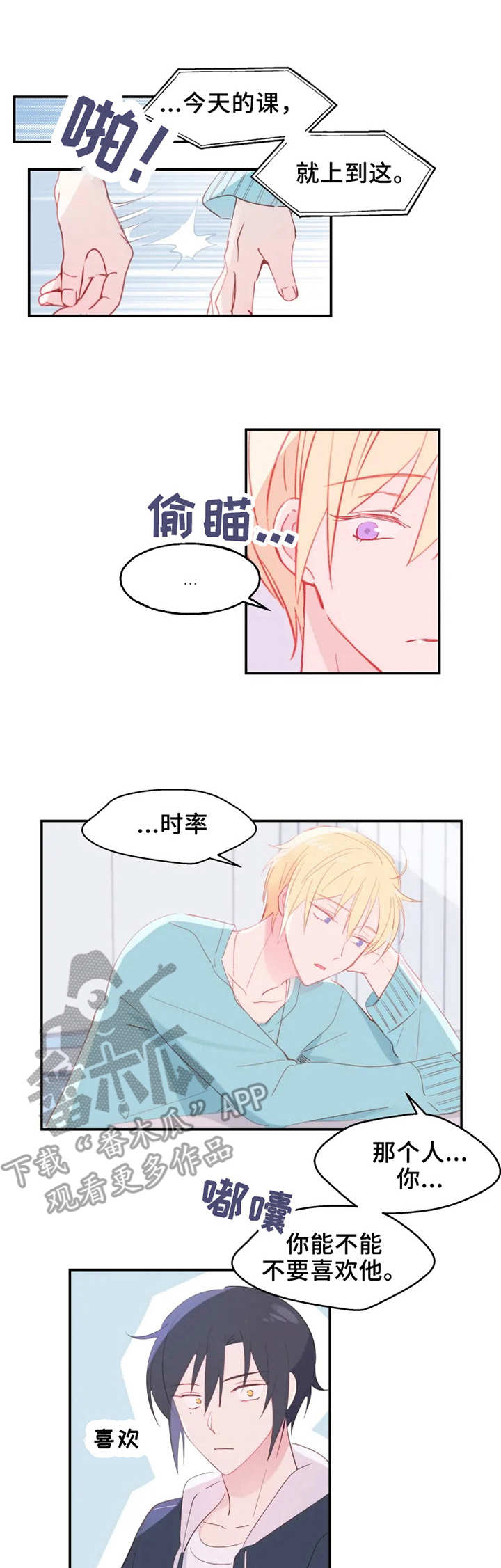 五问是哪五问漫画,第19章：执着1图