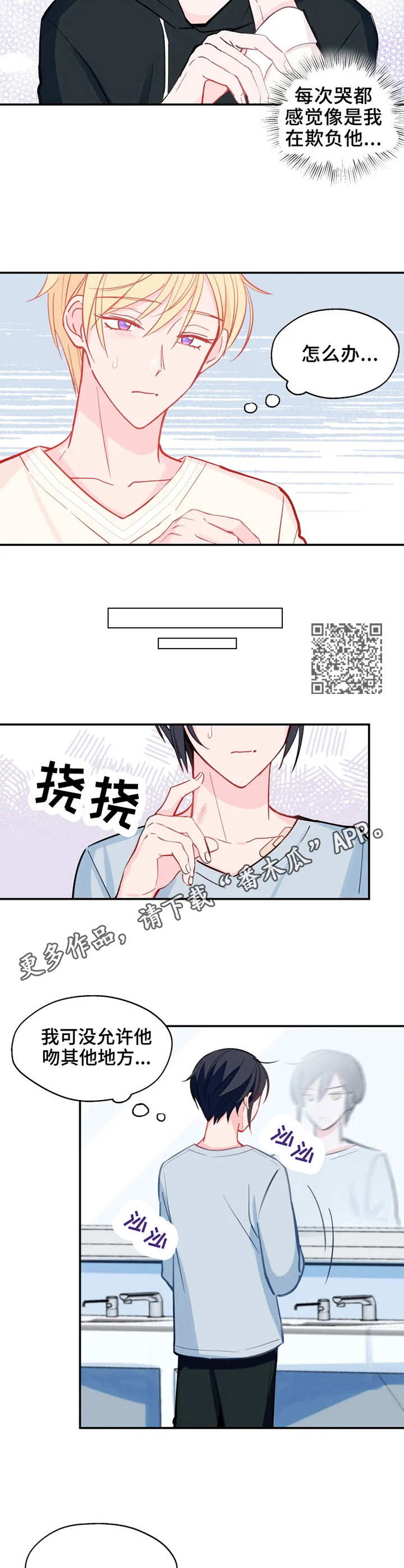 武文漫画,第25章：练习1图