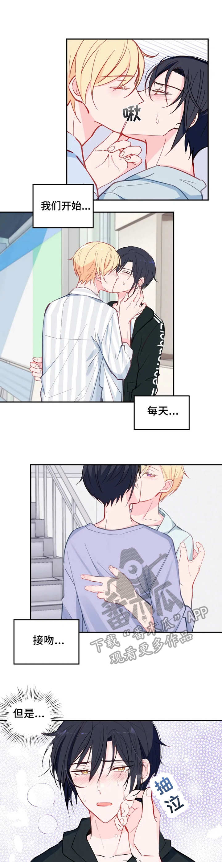 武文漫画,第25章：练习5图