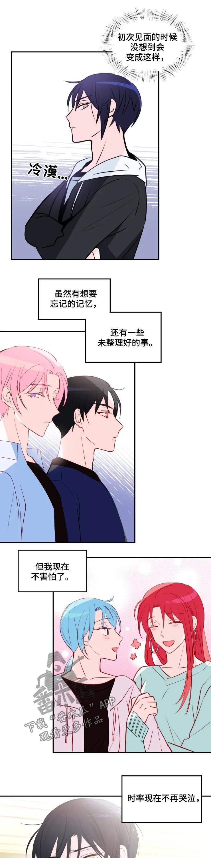 勿吻我漫画,第36章：这样下去（完结）1图