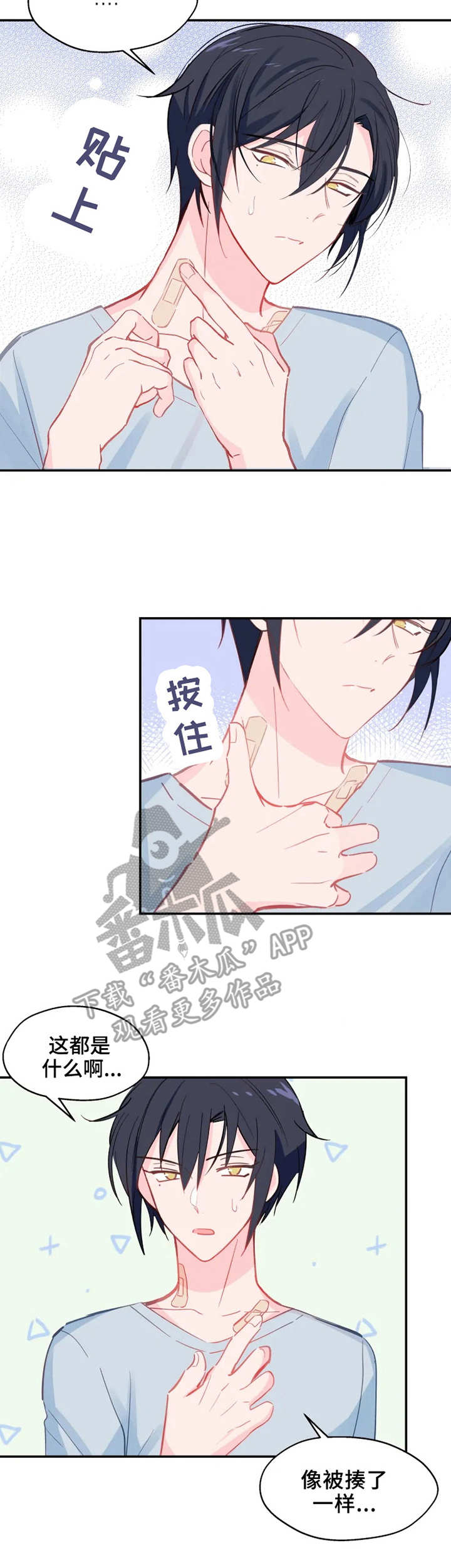 武文漫画,第25章：练习2图