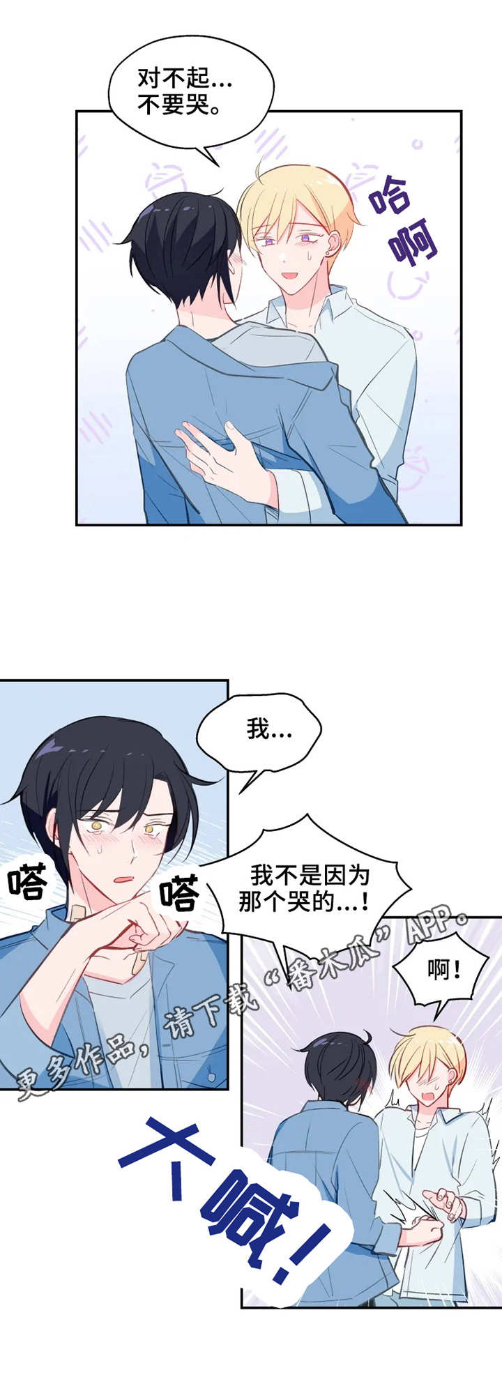 勿忘漫画,第26章：确认一下2图