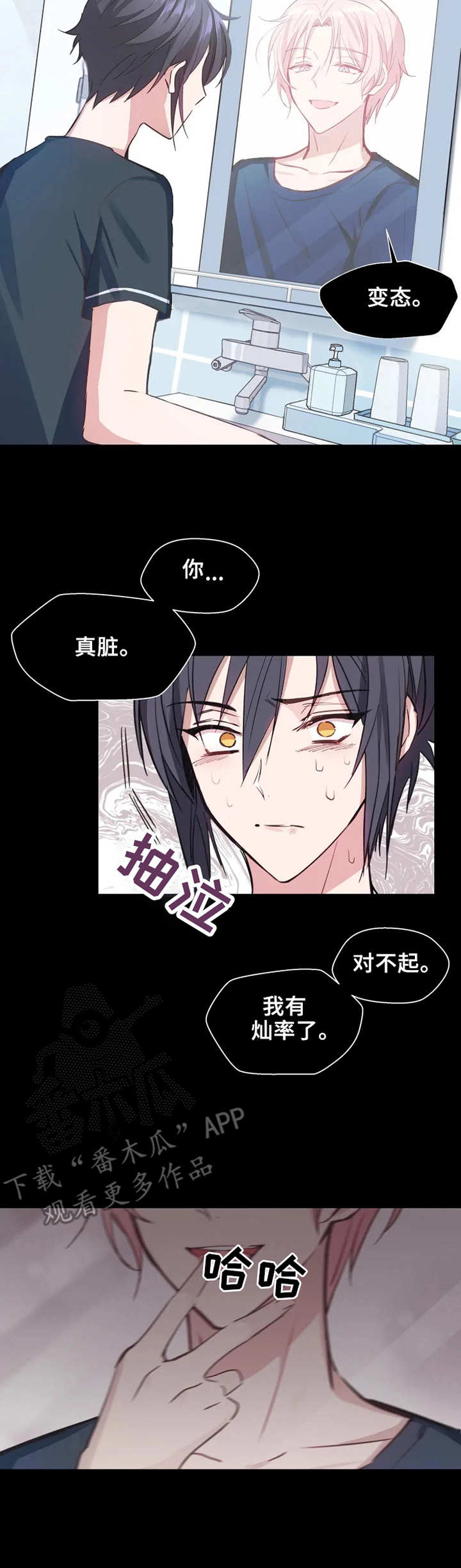 五问是哪五问漫画,第7章：真脏3图