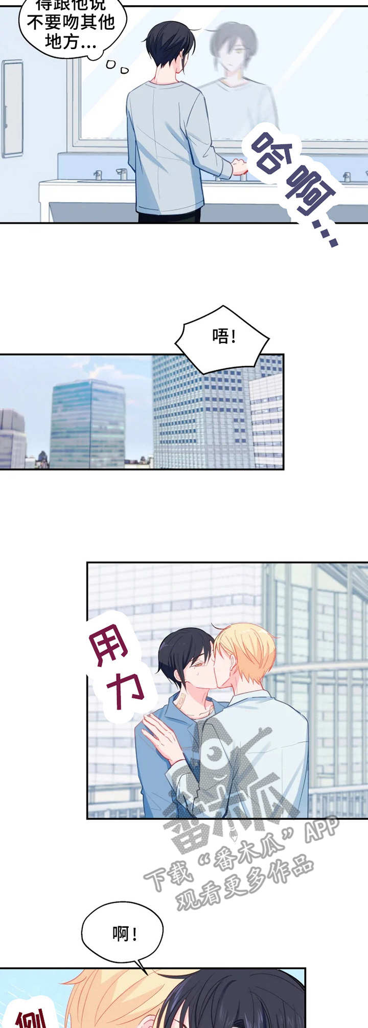 武文漫画,第25章：练习4图