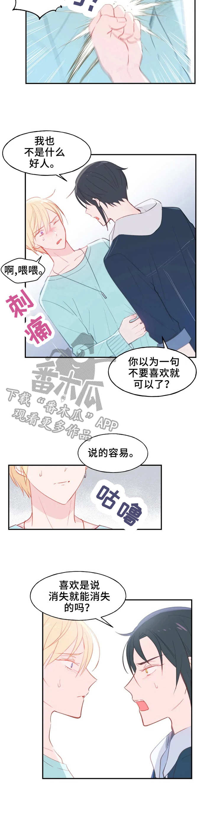 五问是哪五问漫画,第19章：执着2图