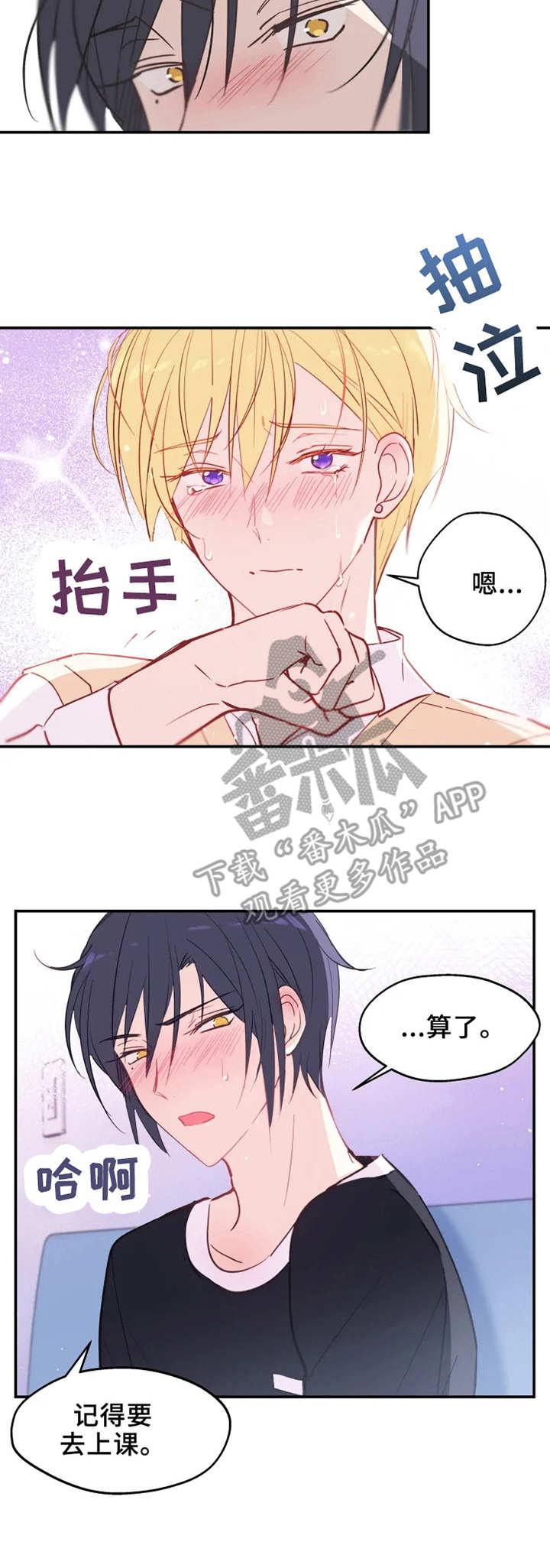 无问芯穹通过模速空间获得了哪些方面的支持漫画,第22章：回到原点4图