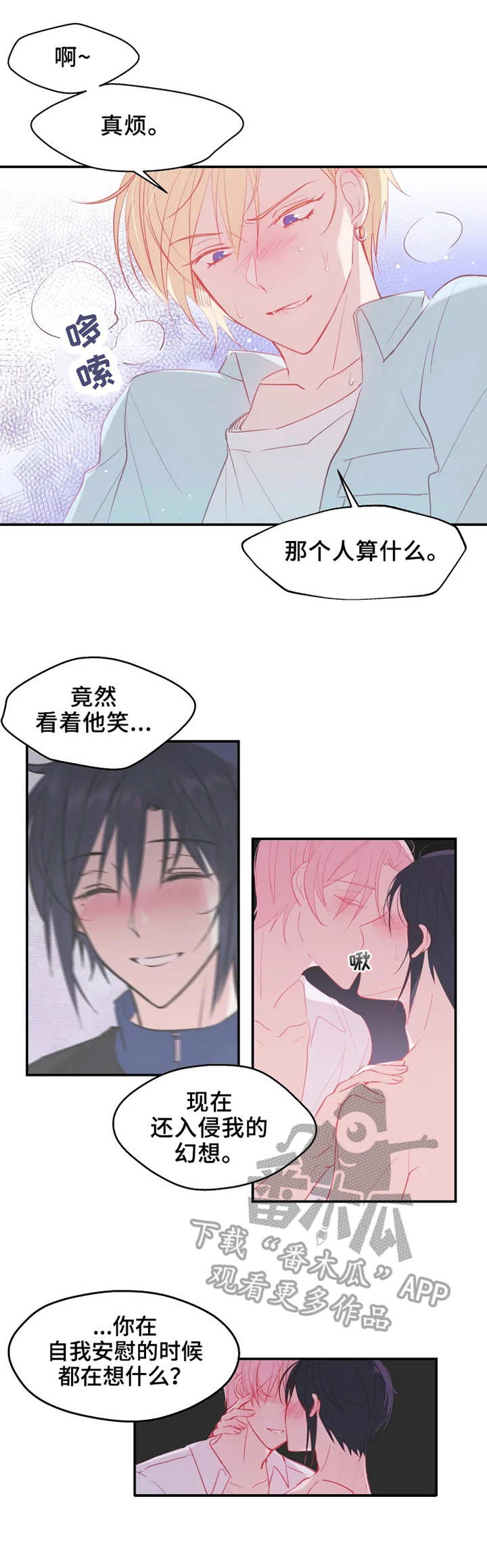 五问是哪五问漫画,第15章：幻想4图