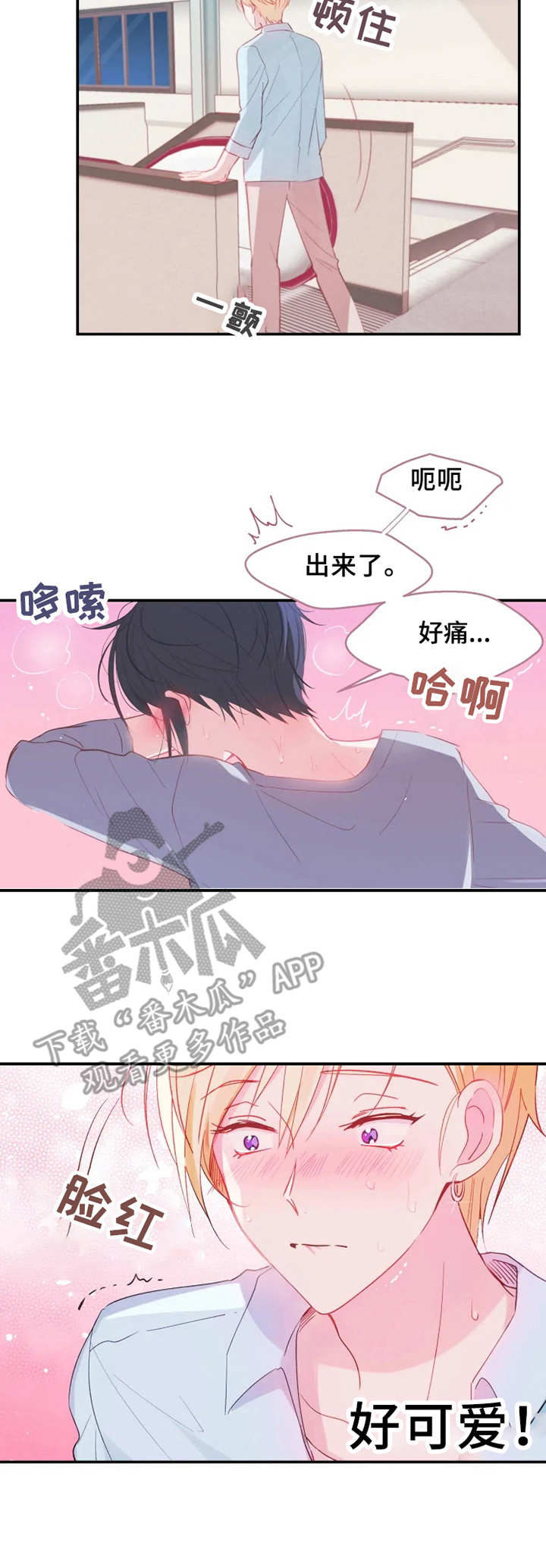 五问是哪五问漫画,第15章：幻想3图