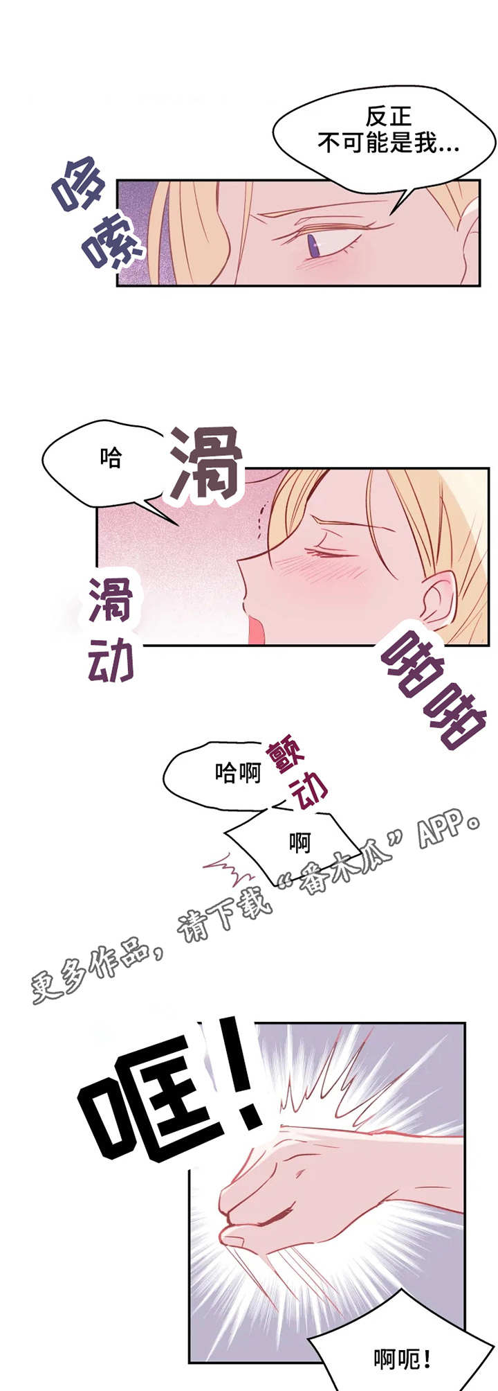 五问是哪五问漫画,第15章：幻想5图