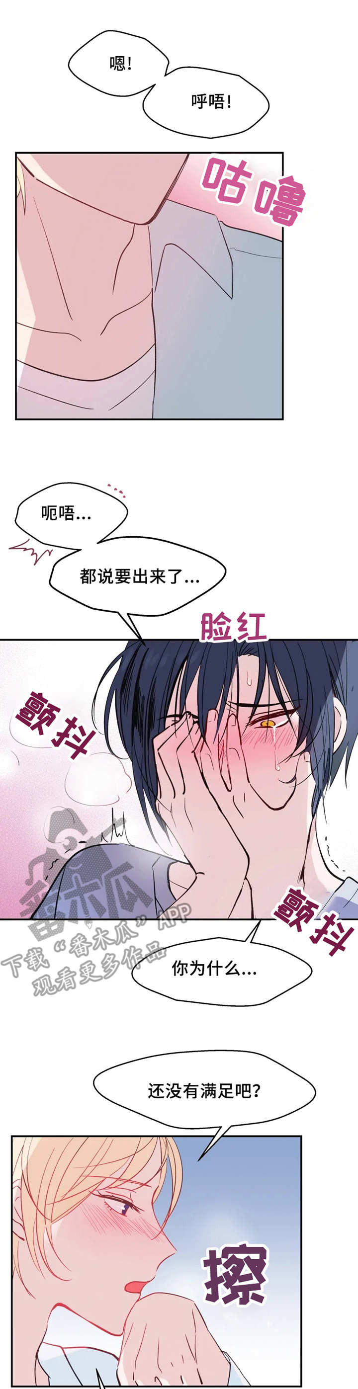 无问东西漫画,第13章：理智的线5图