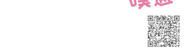 勿吻我漫画,第34章：我家没人1图