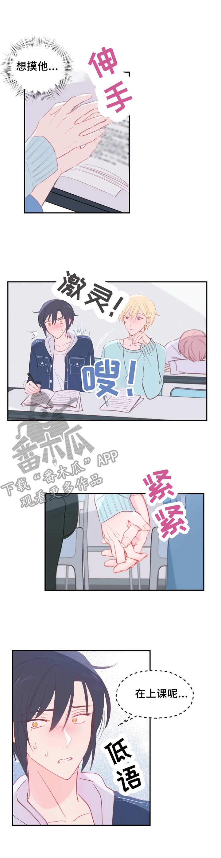 五问是哪五问漫画,第18章：欲言又止4图