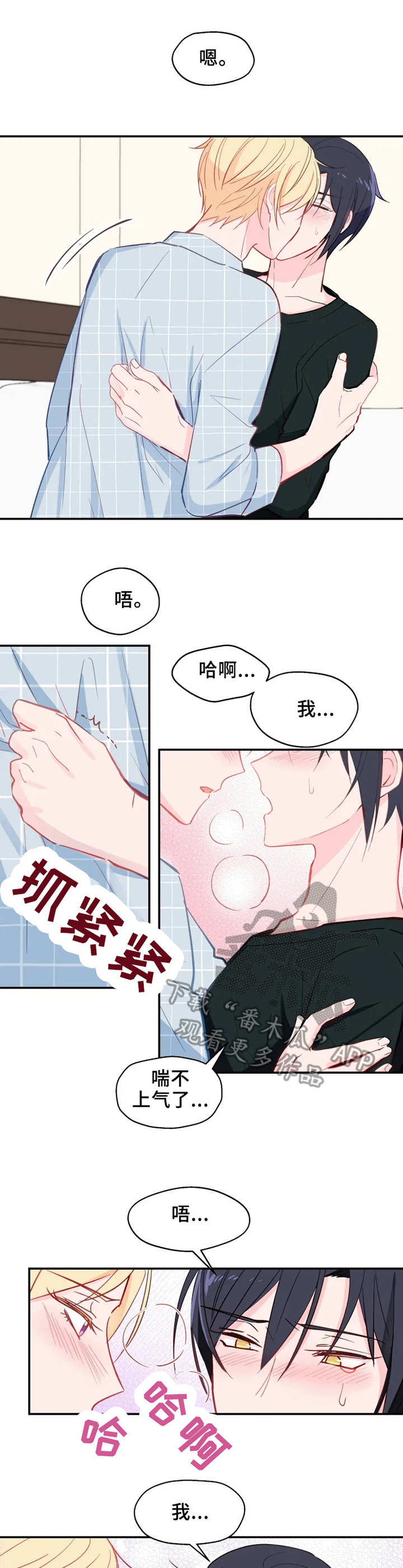 武文漫画,第25章：练习3图