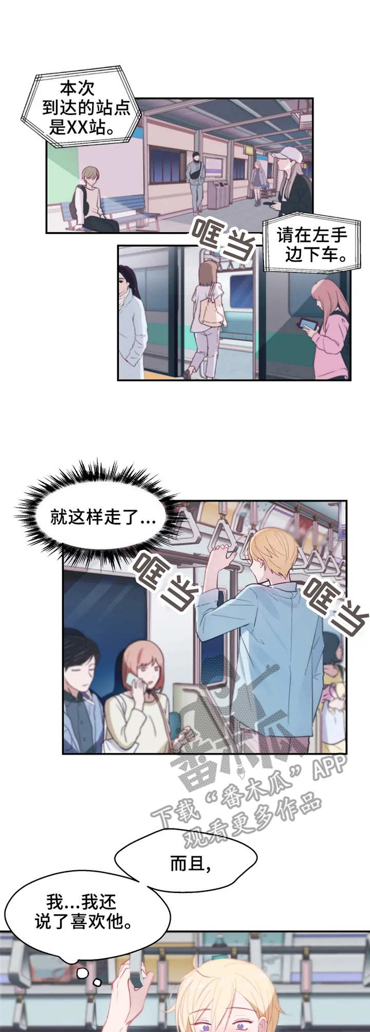 五问是哪五问漫画,第15章：幻想1图