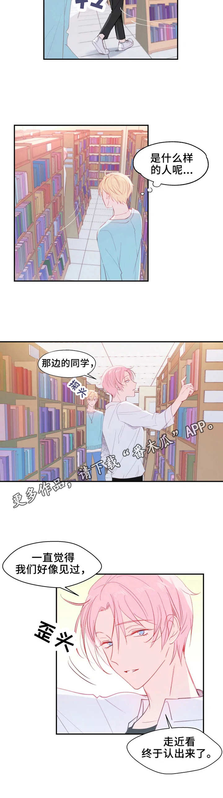 五问是哪五问漫画,第16章：疲倦4图