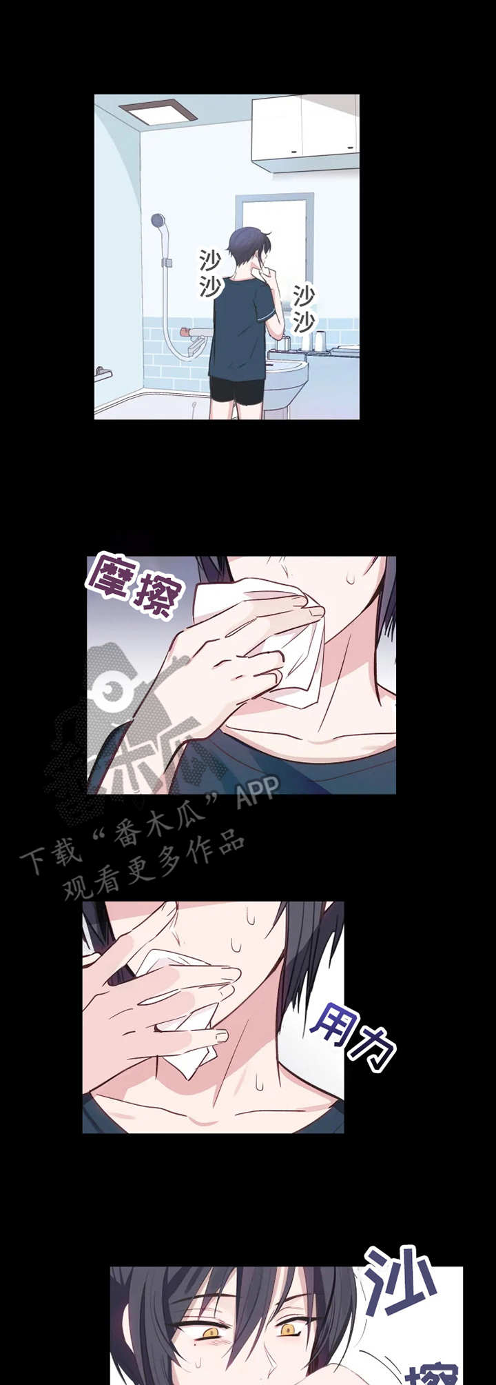 五问是哪五问漫画,第7章：真脏4图