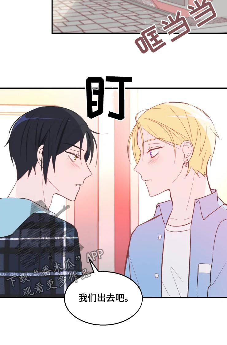 勿忘漫画,第34章：我家没人4图