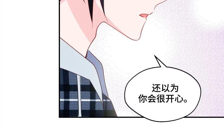 勿忘漫画,第34章：我家没人1图