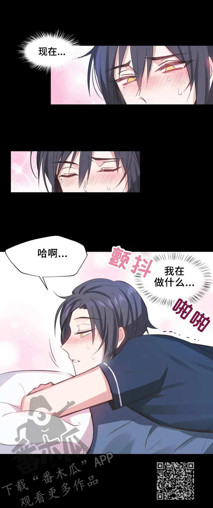 五问是哪五问漫画,第6章：另一面2图