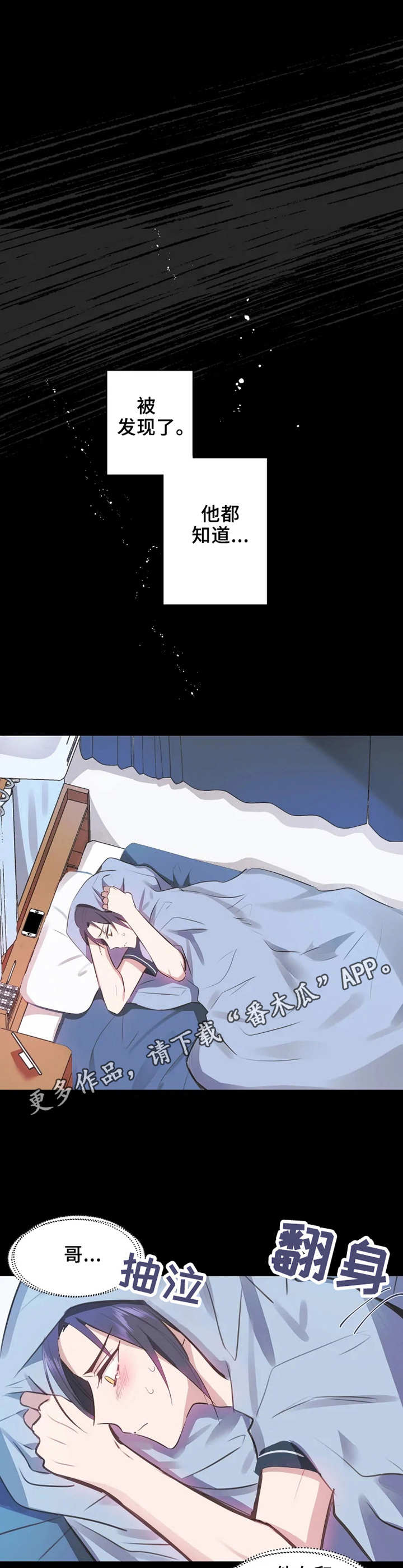 五问是哪五问漫画,第6章：另一面4图