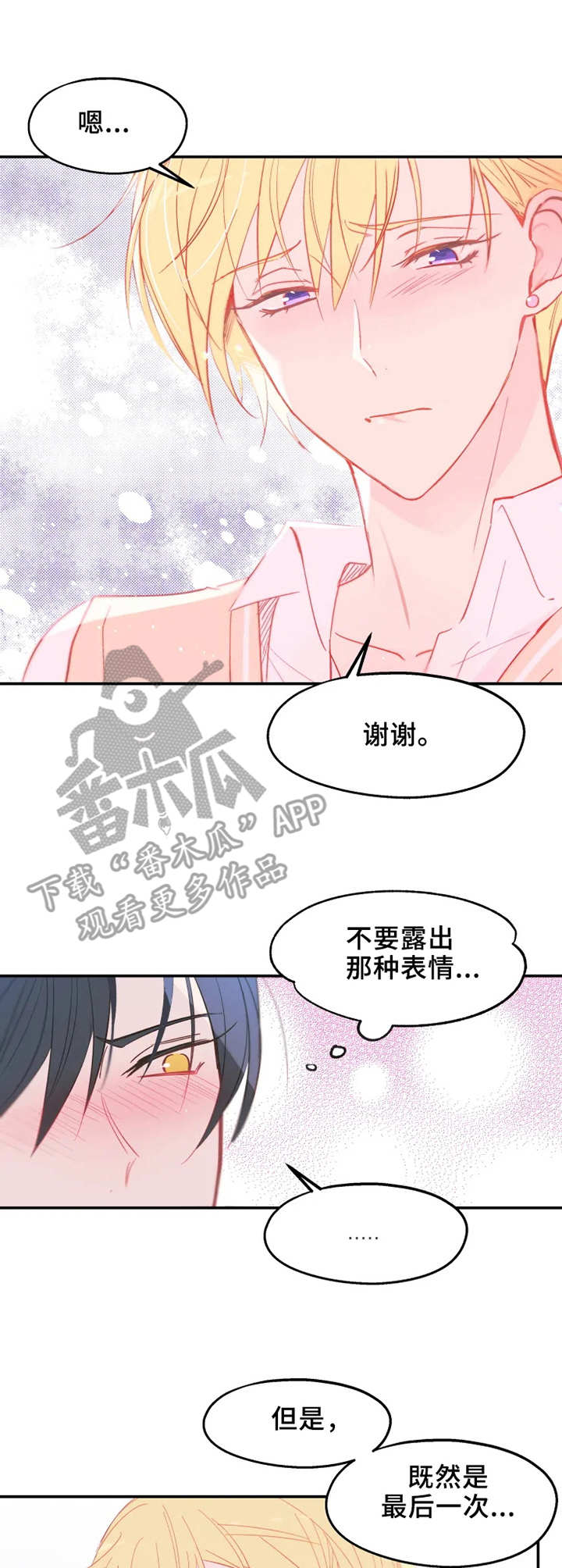 五问是哪五问漫画,第21章：最后一次4图