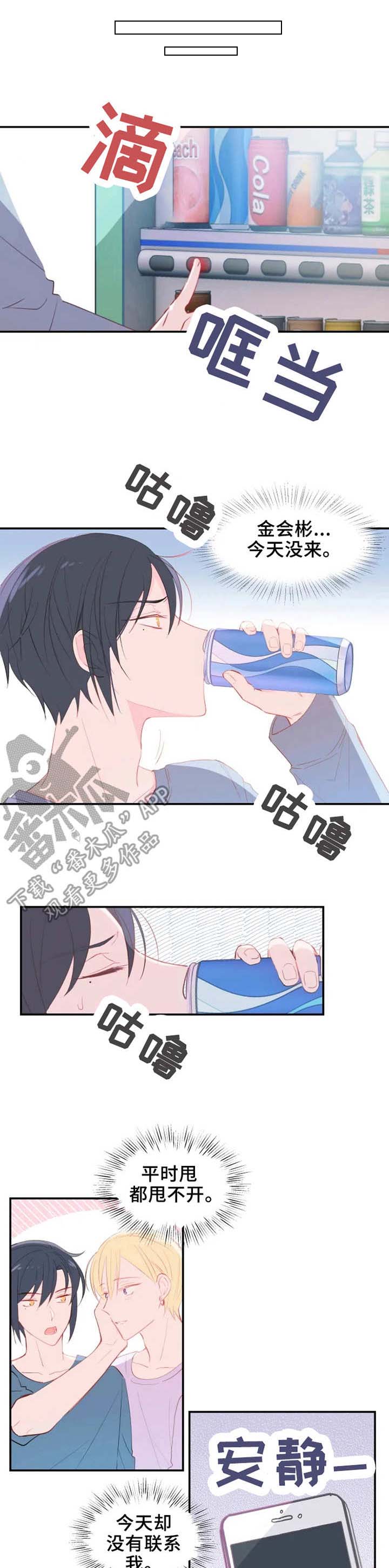 五问是哪五问漫画,第19章：执着4图