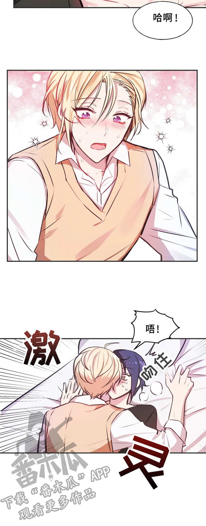 五问是哪五问漫画,第4章：抗拒5图