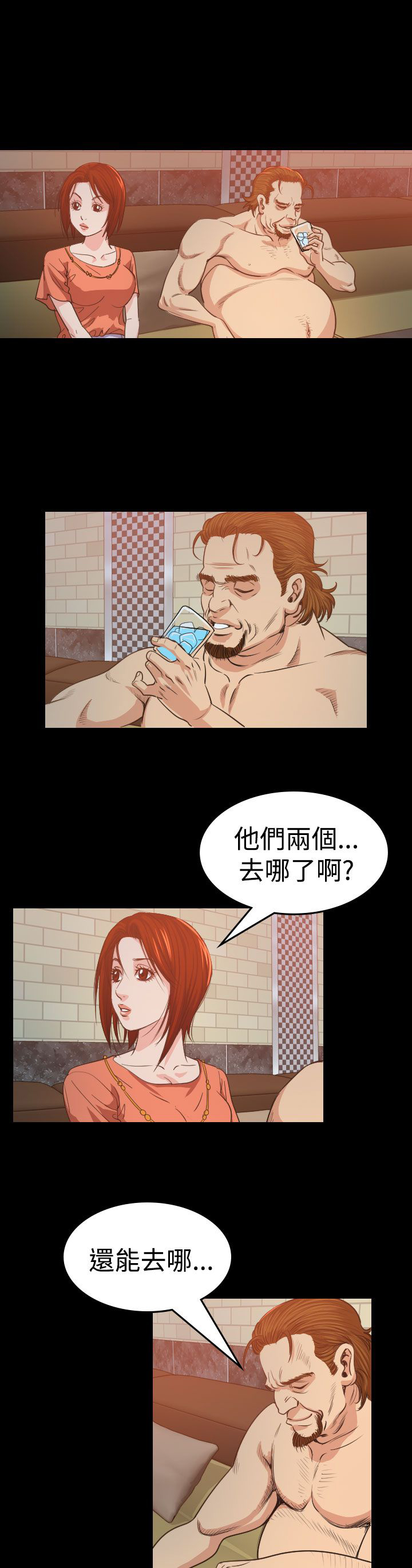 跨界代言人漫画,第12章：享乐2图