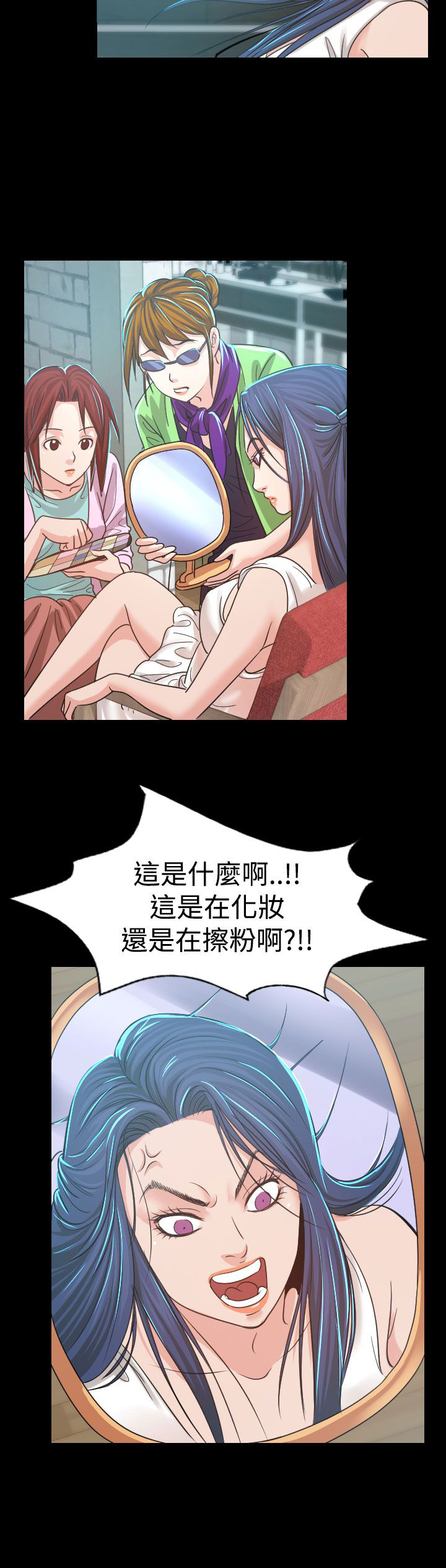 跨界代言人漫画,第4章：中断3图