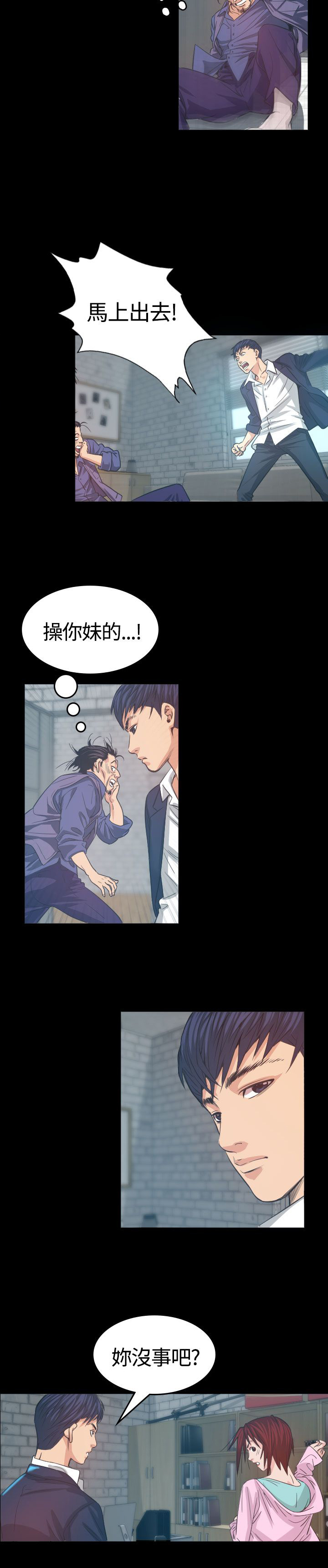 跨界代言人漫画,第5章：试镜5图