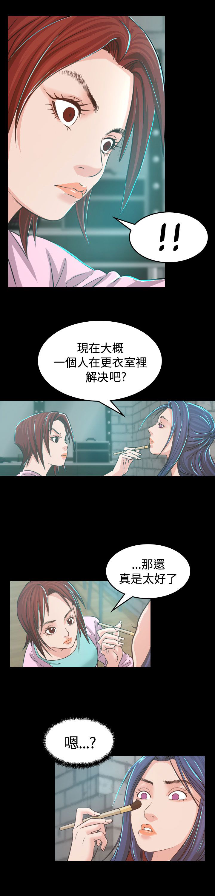 跨界代言人漫画,第4章：中断1图