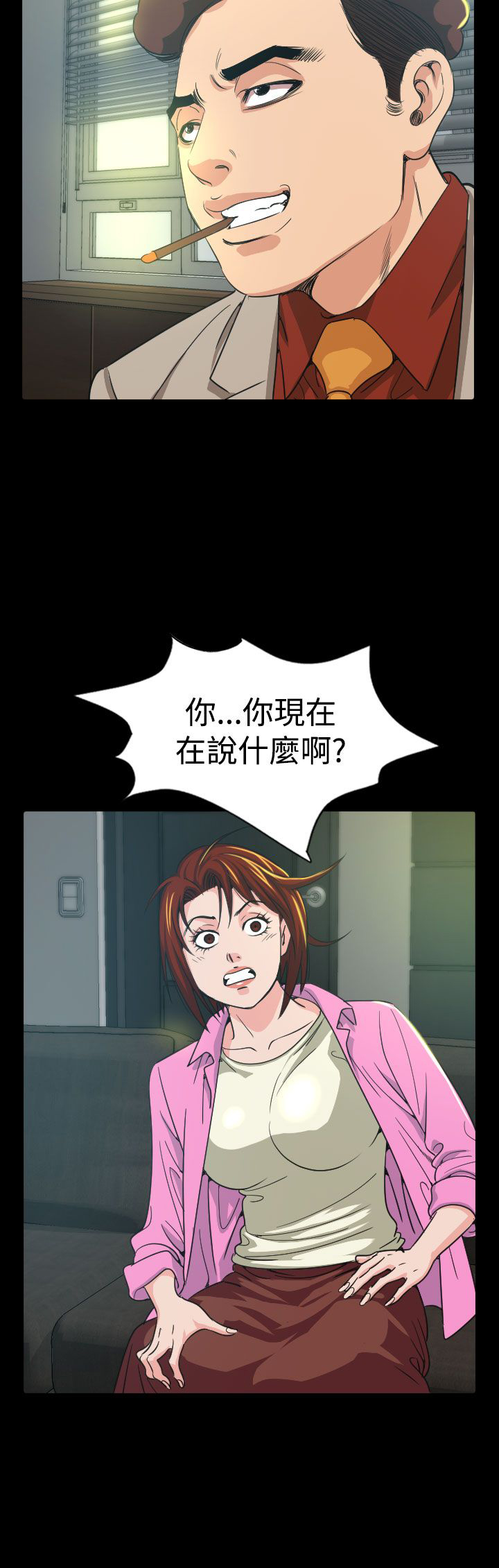 跨界代言人漫画,第10章：代言人5图