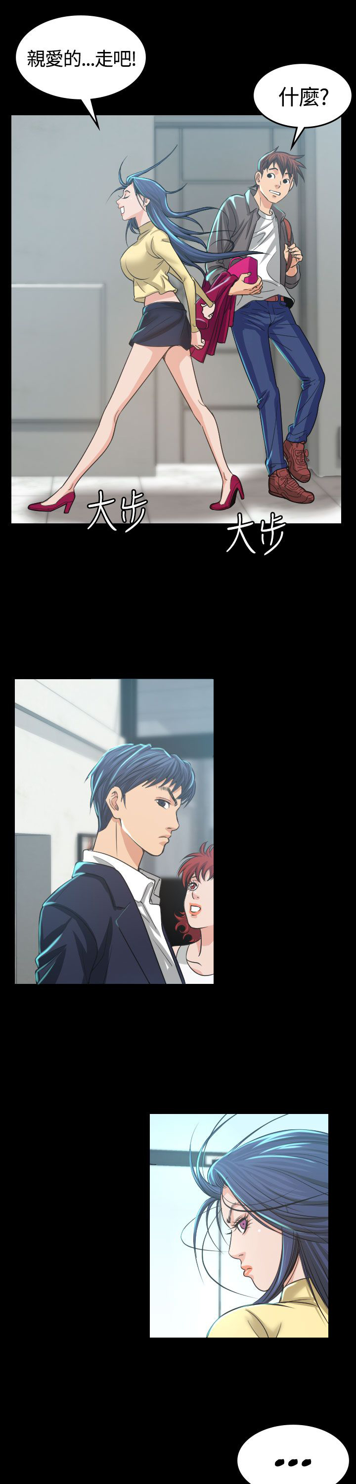 跨界代言人漫画,第3章：你怎么会在这里5图