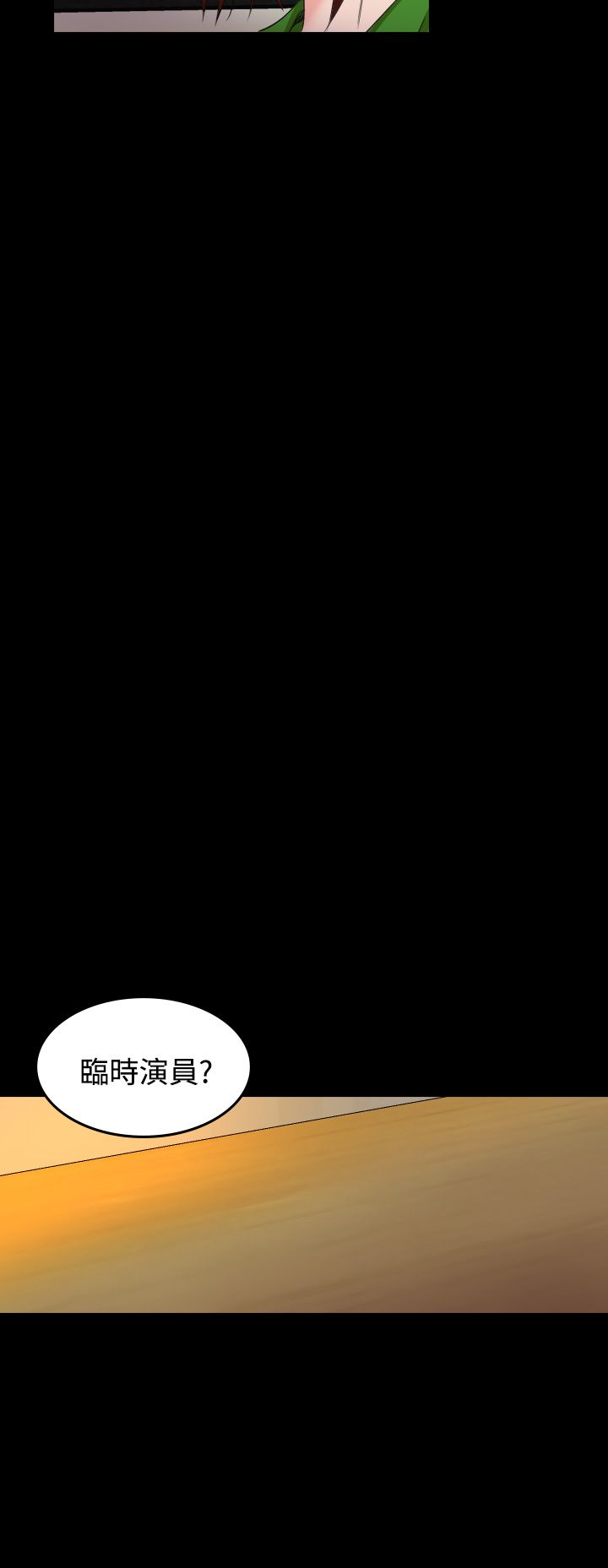 跨界代言人漫画,第20章：上钩5图