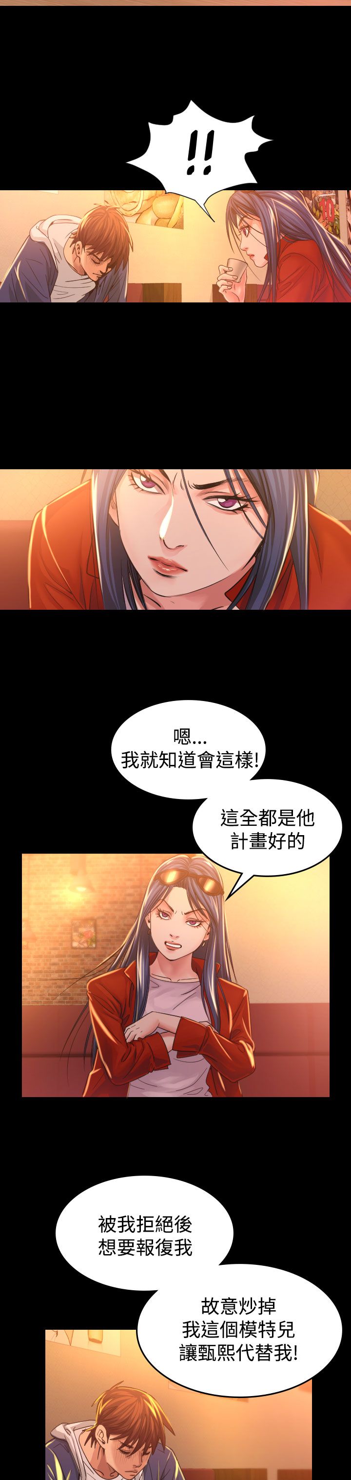 跨界代言人漫画,第8章：报仇1图